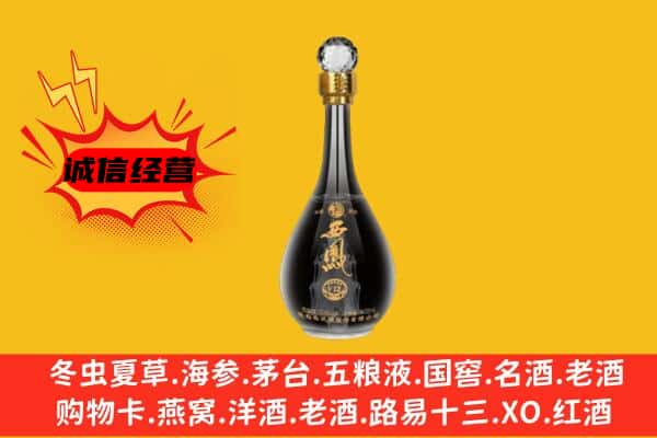 沧州上门回收西凤酒价格