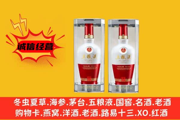 沧州上门回收五粮液1618价格