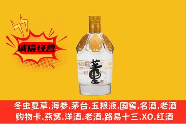 沧州上门回收老董酒价格