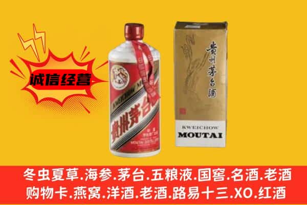 沧州回收铁盖茅台酒