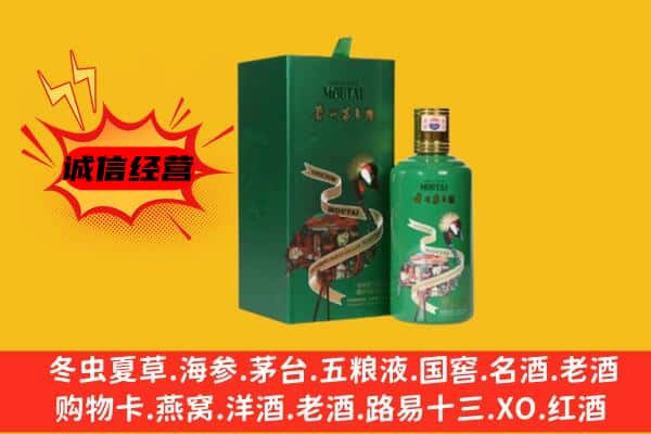 沧州回收出口茅台酒