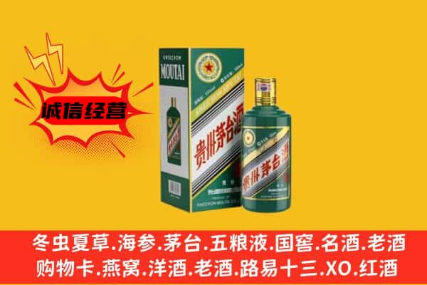 沧州回收生肖茅台酒