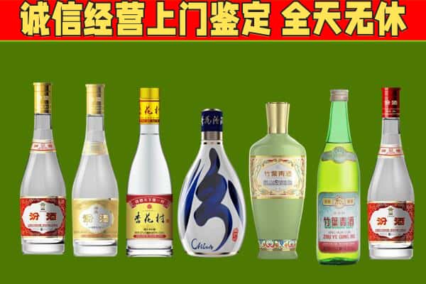 沧州回收汾酒怎么报价